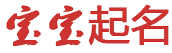彝良县娱乐网起名网